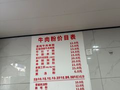 -花溪牛肉粉(八鸽岩店)