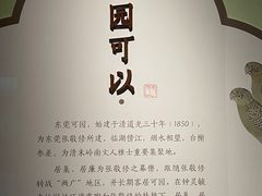 -东莞市可园博物馆