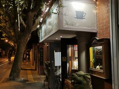 -古董花园(思南路42弄小区店)