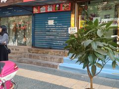 门面-脆皮五花肉(建东街旗舰店)