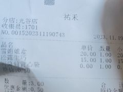 -UH祐禾(光谷世界城店)