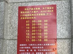 -巢娭毑月饼店(洞井路店)