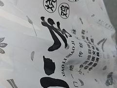 -小李烧鸡(西北角总店)