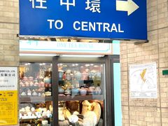 -天星小轮码头