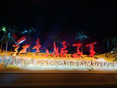 -三亚红色娘子军演艺公园景区