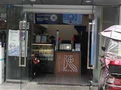 门面-陈多多·豆腐奶茶(沙湾路店)