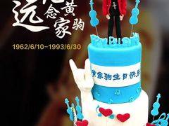 -CAKE BOSS 蛋糕老板(北京世纪金源购物中心)