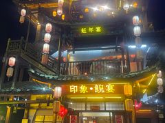 -印象鲵宴·张家界地标美食名片(溪布街店)