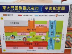 -花莲东大门国际观光夜市