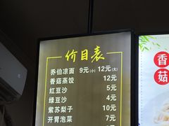 -乔伯凉面(白沙路店)