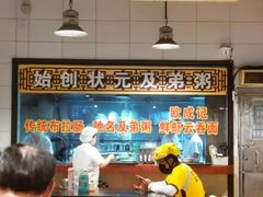-伍湛记 · 广州老字号(龙津中路店)