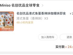 -名创优品(中原万达2F店)