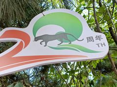 -秦岭欢乐世界