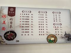 -邵顺兴锅盖面(金山宝地店)