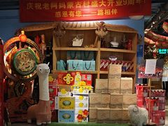 -老阿妈蒙古村·蒙古包·草原文化·歌舞表演(老君堂店)