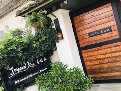 -喜洲吧·江畔老船厂·庭院餐厅(喜临院店)