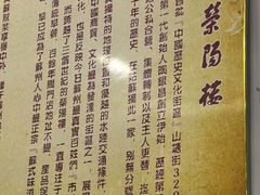 -荣阳楼(山塘街店)