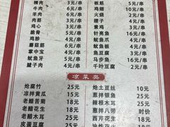 -永安烧烤