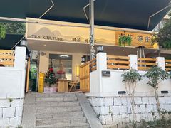 -壹笑茶庄