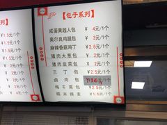 菜单-老陶包子铺(南大西南村店)
