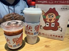 -伏小桃(茂业天地店)