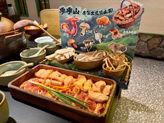 -季季山·云南野生菌火锅(上海首店)