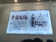 -古乐牛香·鲜牛肉牛杂火锅(高新店)