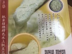 -人和水上飘(第一家店)