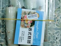 -王家沙点心店(万航渡路店)