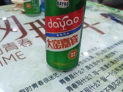 -名超海鲜烧烤大排档