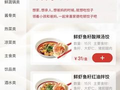 -喜家德虾仁水饺(东方宝泰店)