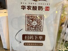 -华农酸奶文化馆
