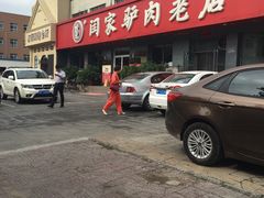 -闫家驴肉老店(华电一校店)