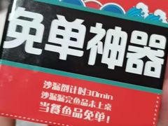 -彼酷哩活鱼现烤(新都汇店)