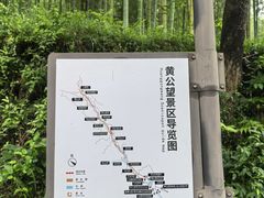 -黄公望隐居地