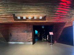 -诚毅科技探索中心