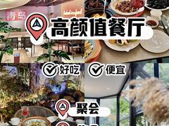 -吕氏焗小鲜•海鲜青岛菜(总店)
