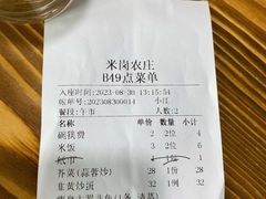-米岗农庄