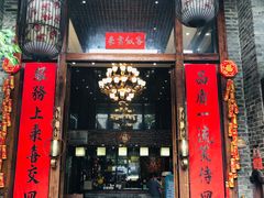 门面-大水车公馆·顺德菜·妈姐菜(均安店)