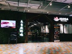 门面-大自然醉鹅·铁锅火焰鹅(上海联洋店)