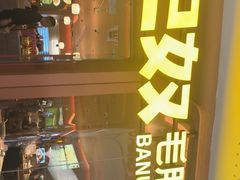 -巴奴毛肚火锅(京西大悦城店)