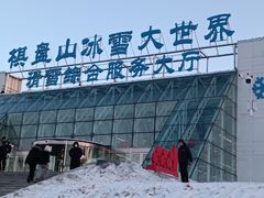 -棋盘山冰雪大世界