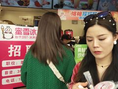 -蜜雪冰城·冰淇淋与茶(长郡中学店)