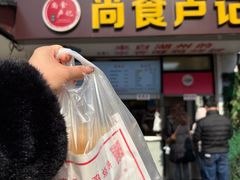 -尚食·卢记烧饼(十全街店)