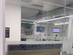 -火星时代教育(成都校区)
