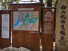 -南山植物园