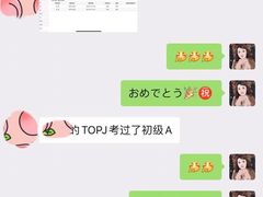 -猫音日语留学培训
