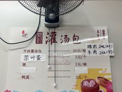 -老字号开封灌汤包(青泥街店)