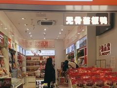 -舜华临武鸭·湖南零食特产(三王街店)