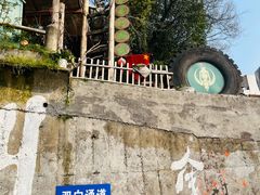 -马灯部落·西湖边的创意山景餐厅(虎跑动物园店)